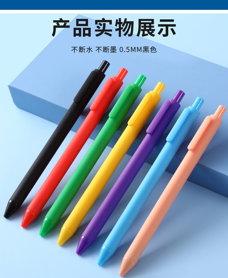 马卡龙中性笔圆珠笔可印刷logo水笔印刷100支起多色可选快速发货详情6