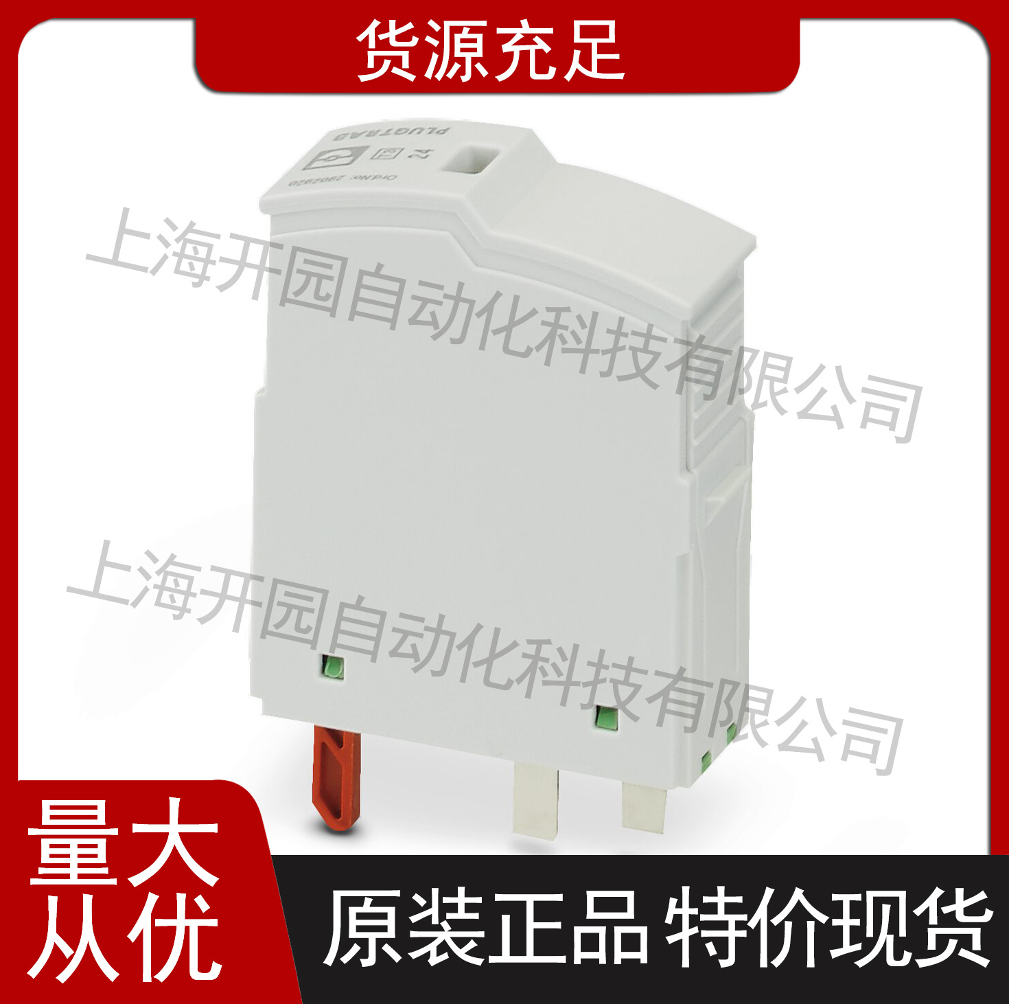 1类浪涌保护器-插拔件 - FLT-SEC-P-T1-N/PE-350/100-P 2905473