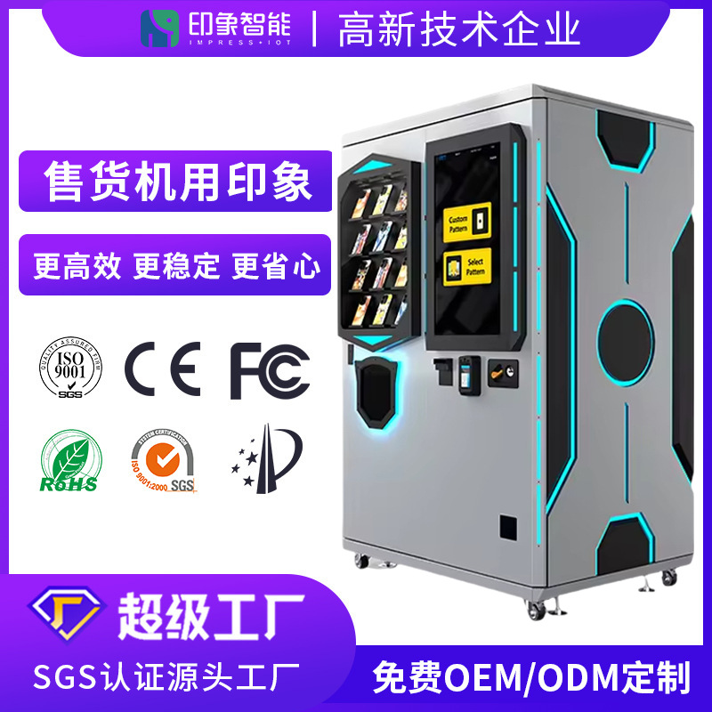 Funda para teléfono móvil máquina expendedora de impresión de autoservicio de bricolaje impresión 3D funda para teléfono móvil máquina expendedora soporte de exportación de comercio exterior