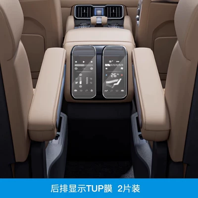 Modification Accessories, Car interior film - rear-display-tup-film-two-pieces