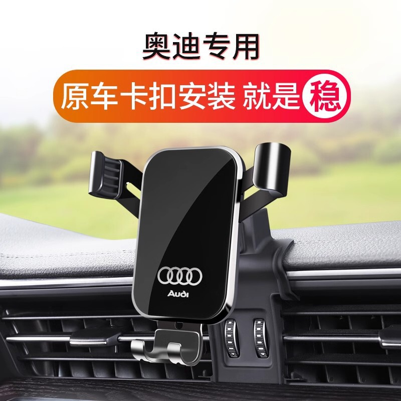 Audi A3 A4L A6L Q5L Q3 Q2L Special Car Mobile Phone Holder Q7 Q8 A7L Navigation Supplies Audi A3 A4L A6L Q5L Q3 Q2L Special Car Mobile Phone Holder Q7 Q8 A7L Navigation Supplies