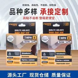 工业产品胶带;办公用胶带;电工胶带