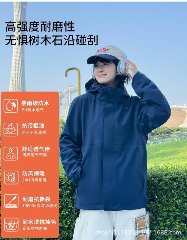 户外冲锋衣定 制印LOGO内胆羽绒服登山外套三合一可拆卸防水防风|undefined