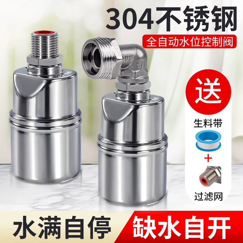 Water Meke заполнен самоостановочный клапан из нержавеющей стали плавающий шаровой клапан переключатель контроллер уровня воды
