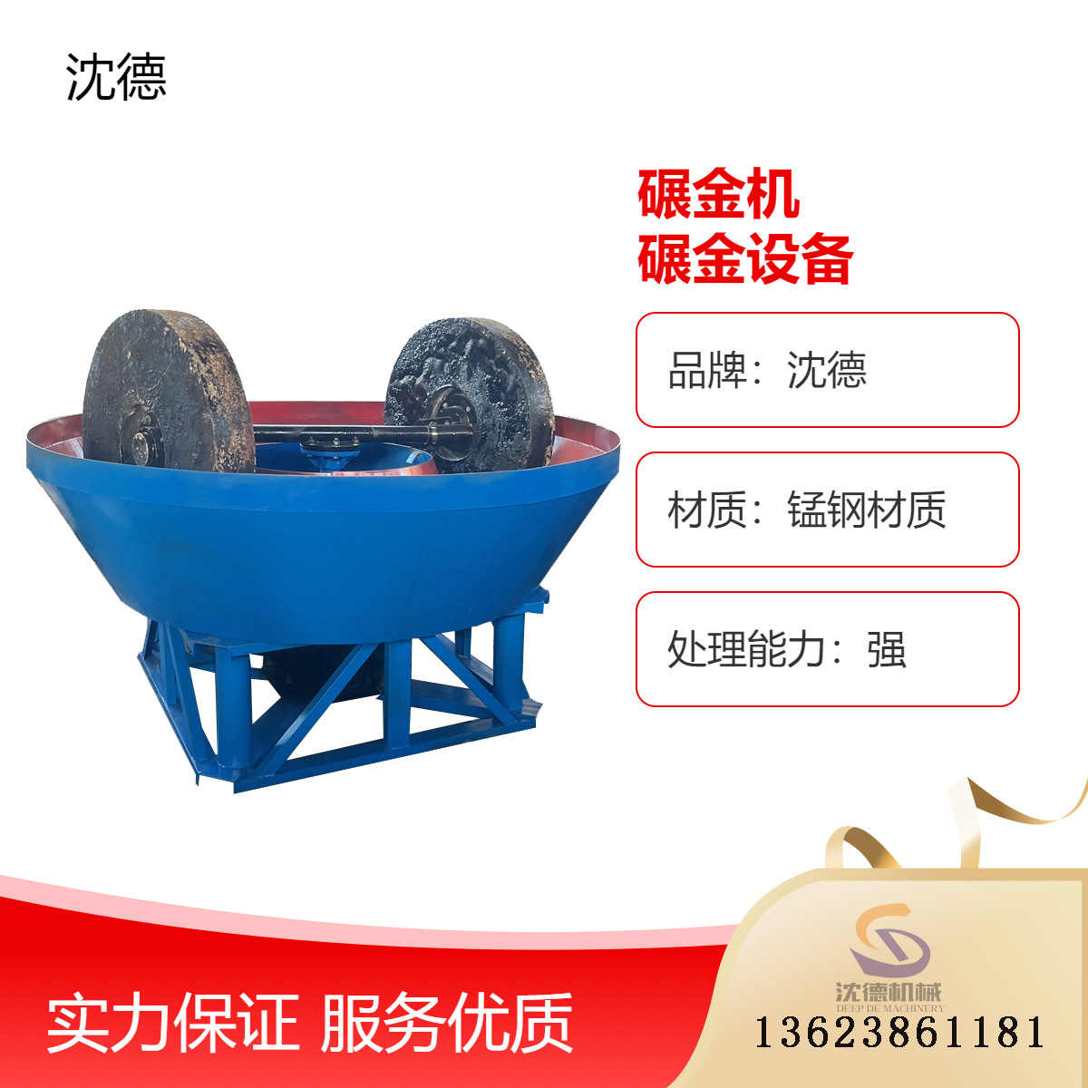 节能选金设备湿碾机 小型水银黄金电碾子研磨机 研磨混汞提金设备