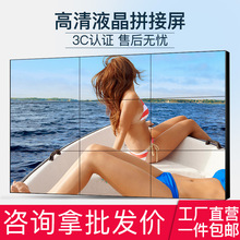 拼接屏幕显示器55寸拼接屏幕监视器大屏幕显示屏会议室电视墙屏幕