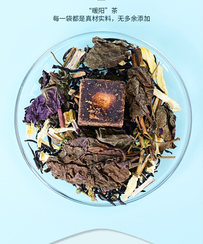 Jingjie Zisu Wushen Tea Blend 120g Schizonepeta Perilla Ginger Brown Sugar Tea Bags key features