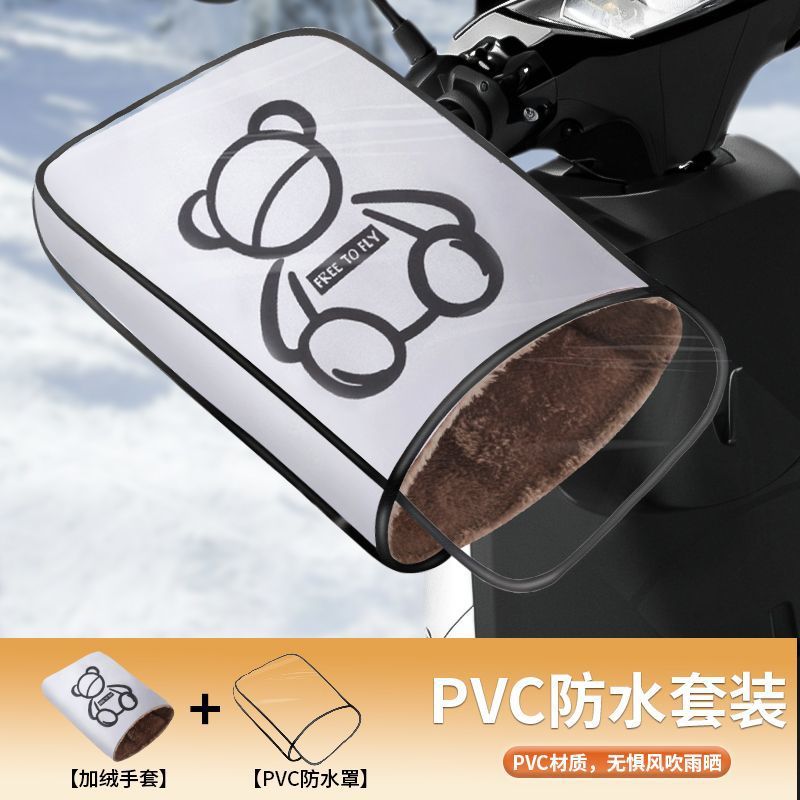 은색 귀여운 곰 [양털 장갑 + PVC 방수 커버]