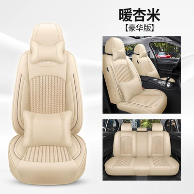 five-seat full-enclosed seat cover — Four Seasons Pad - warm-apricot-rice-deluxe-edition-3