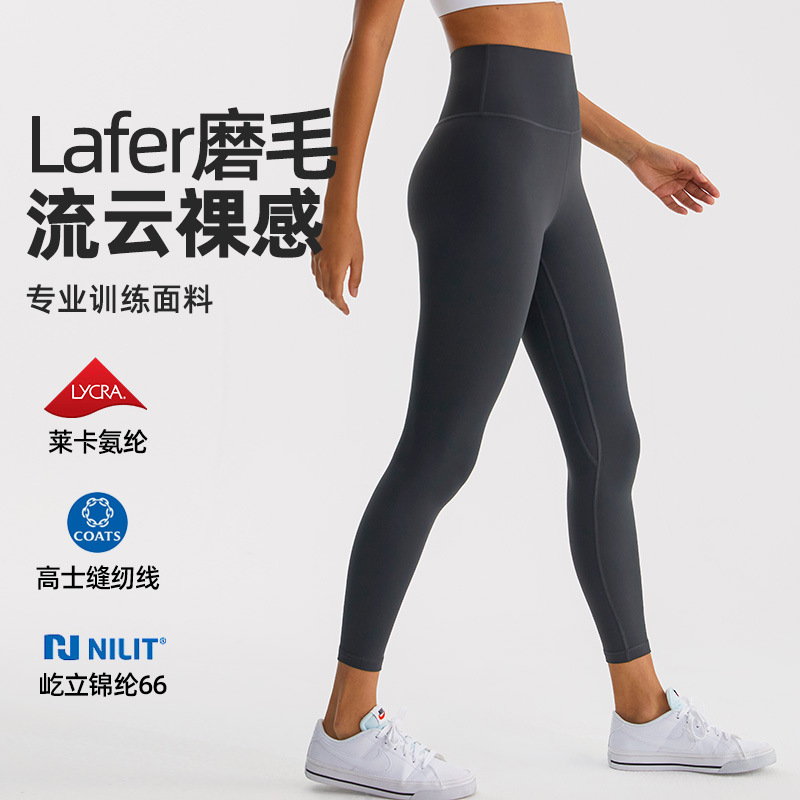 High-Waisted Lulu Yoga Pants for Women, Tummy Control, Butt-Lifting, Naked-Feel Fitness Pants, Breathable, Cropped, Brushed, Stretchy, Sports Leggings
