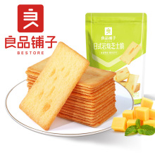 良品铺子 日式岩烧芝士脆120g箱规16包装解馋酥脆零食一件代发
