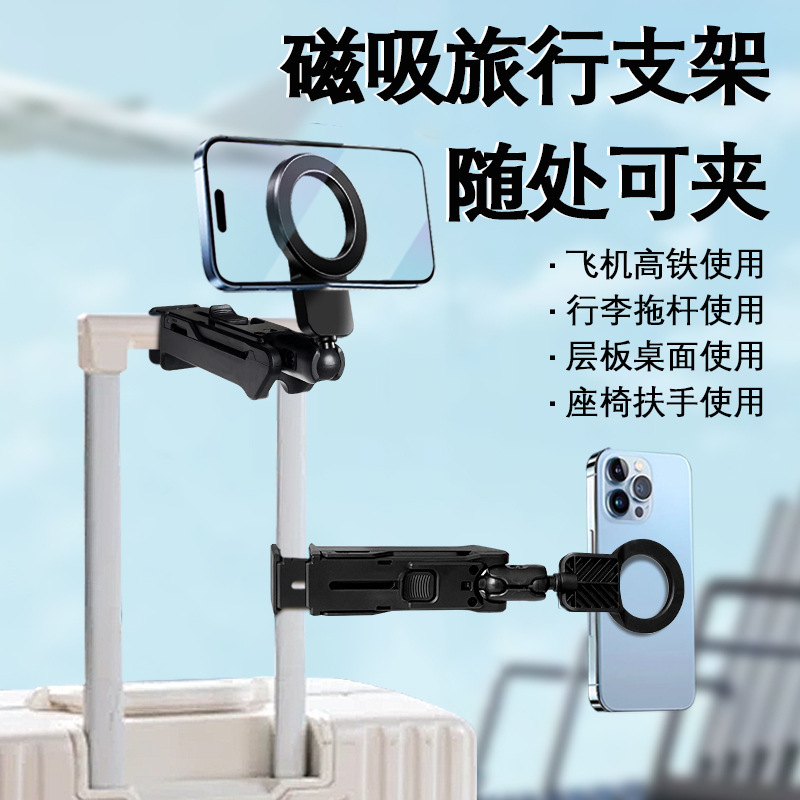 新しいホットスタイルデスクトップ磁気ホルダー折りたたみ式回転旅行ライブブロードキャスト多機能携帯電話ホルダークリップクロスボーダー卸売|undefined