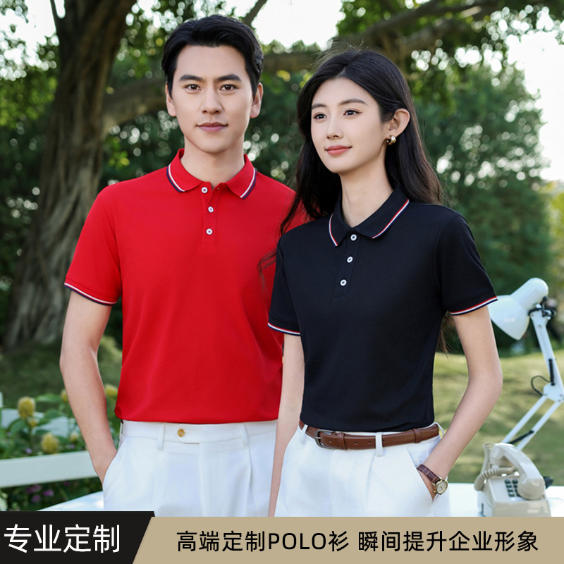 翻领polo衫定制短袖t恤男艾草香工作服印字淘宝快手电商现货批发