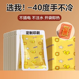 保健器具配件;保健护具;暖贴、暖宝宝