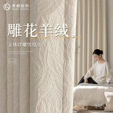 法式复古立体浮雕羊绒提花肌理雪尼尔窗帘客厅卧室轻奢遮光高级感