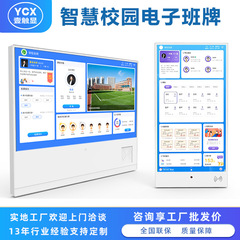 15.6 インチ 21.5inch 電子クラス プレート スマート キャンパス出席 タッチ カード タッチ顔認識オールインワン マシン