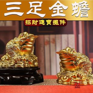 Pure Copper Golden Toad Fortune-Attracting Ornament Three-Legged Home Golden Cicada Office Toad Shop Opening Living Room Gift Decoration