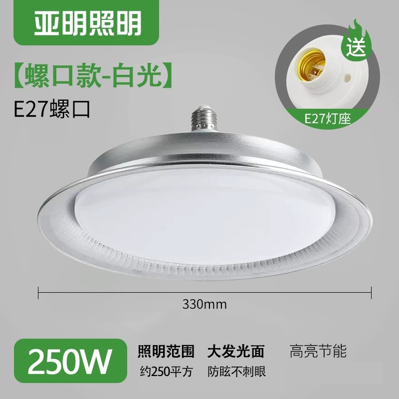 工矿灯250w