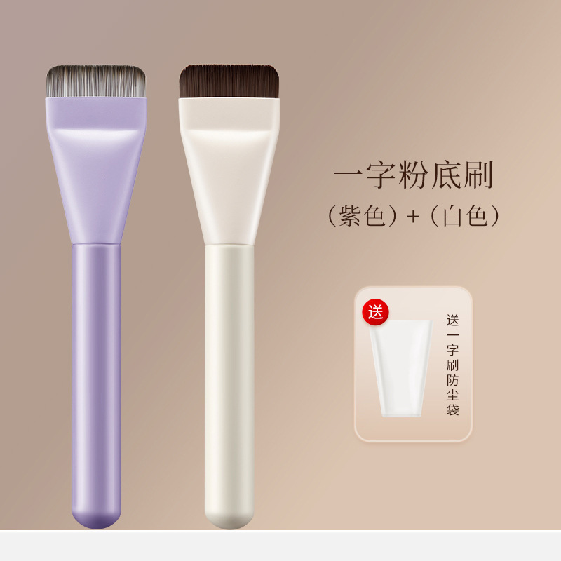ワンラインファンデーションブラシ、フラットヘッド、跡が残らない、パウダーフリー、プラスパレット、リキッドファンデーション、ベースメイク、メイクアップマスクブラシ|undefined