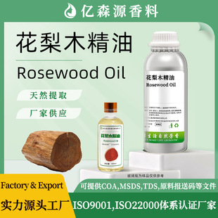 ����ľ����Rosewood Oil���yƷ�ȼ���޹����SPA��Ħԭ��ľ�|��ζ