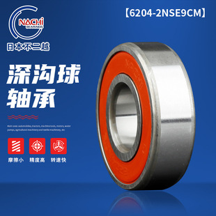 �ձ�����Խ6204-2NSE9CM�S�����l�p�ܷ���m���پ����S��늙C��