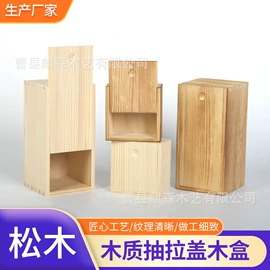 木盒;收纳盒;首饰箱