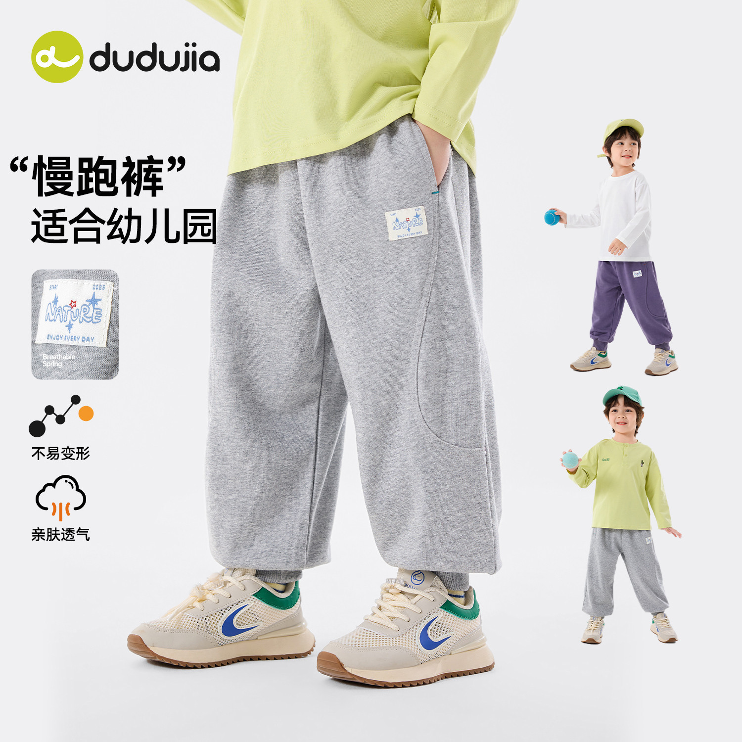 嘟嘟家童装儿童休闲裤2026春季新款男童裤子春装女童运动裤洋气
