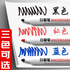 Erasable whiteboard pen teachers write with water-based black children's non-toxic color red blue blackboard pen