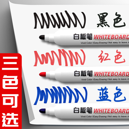 Erasable whiteboard pen teachers write with water-based black children's non-toxic color red blue blackboard pen
