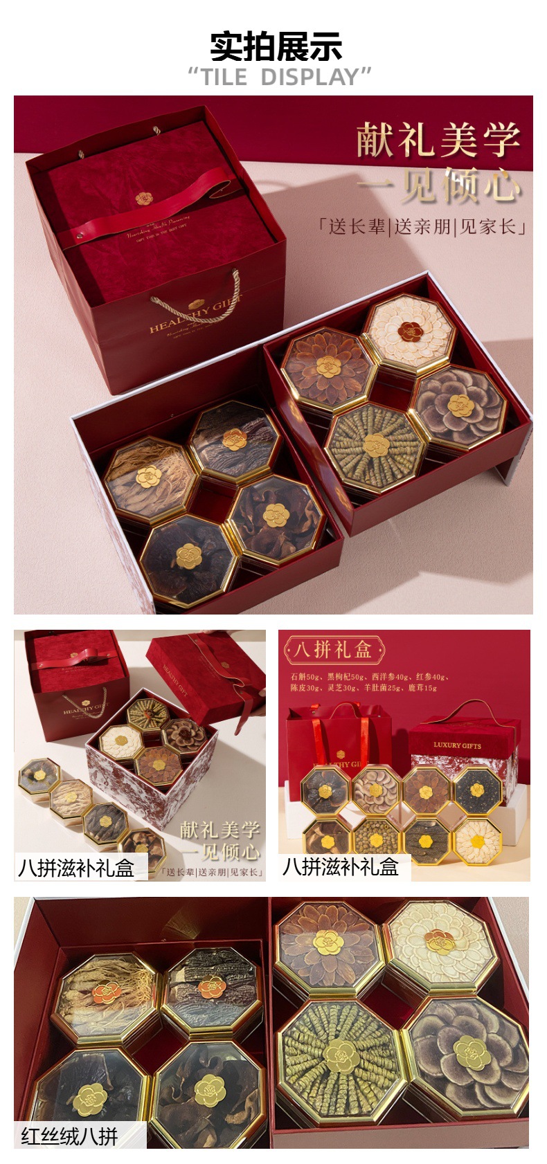 Red Velvet Eight Treasure Gift Box American Ginseng 280g Chinese Herbal Gift Set overview