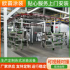 customized automatic Spraying Assembly line Hanging Static electricity Production Line Industry Dusting recovery Painting Assembly line