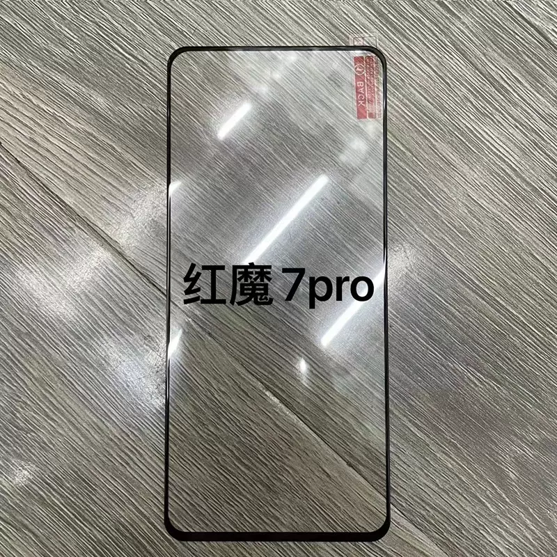 适用努比亚红魔7PRO手机膜 nubia红魔7pro高铝玻璃透明大弧高清保