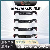 Подходит для нового BMW 5 серии G30G38 модифицированный M5 конкурентоспособная версия задней губы PP яркий черный спойлер