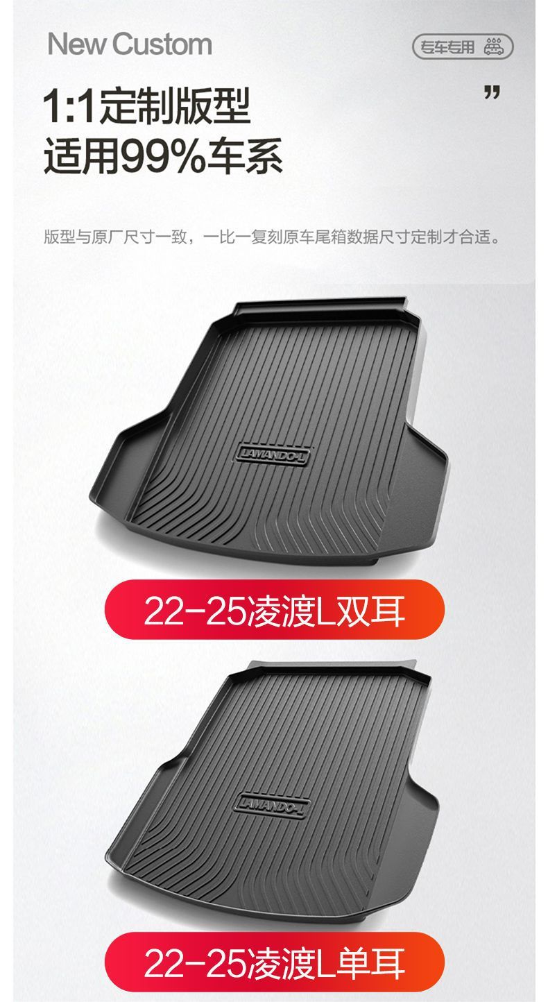Suitable for Volkswagen Lingdu L Trunk Mat Modification Accessories Car Interior Decoration Supplies Car Accessories Tpe Rear Trunk Mat