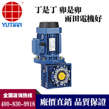 雨田2.2KW铝壳精密双滚涂机电机 Y2100L-4/RV150 补土机减速机
