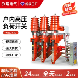 高压熔断器;高压断路器;负荷开关