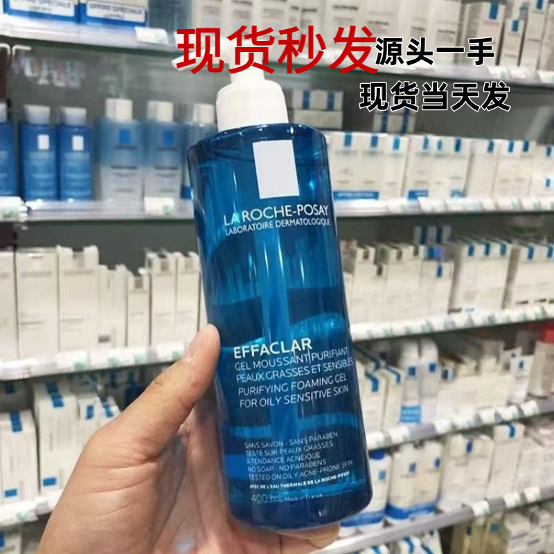 La Roche-Posay Təmizləyici Gel 400 ml