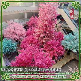 仿真樱花树定制大型假树装饰玻璃钢景区造景工程婚庆许愿树桃花树