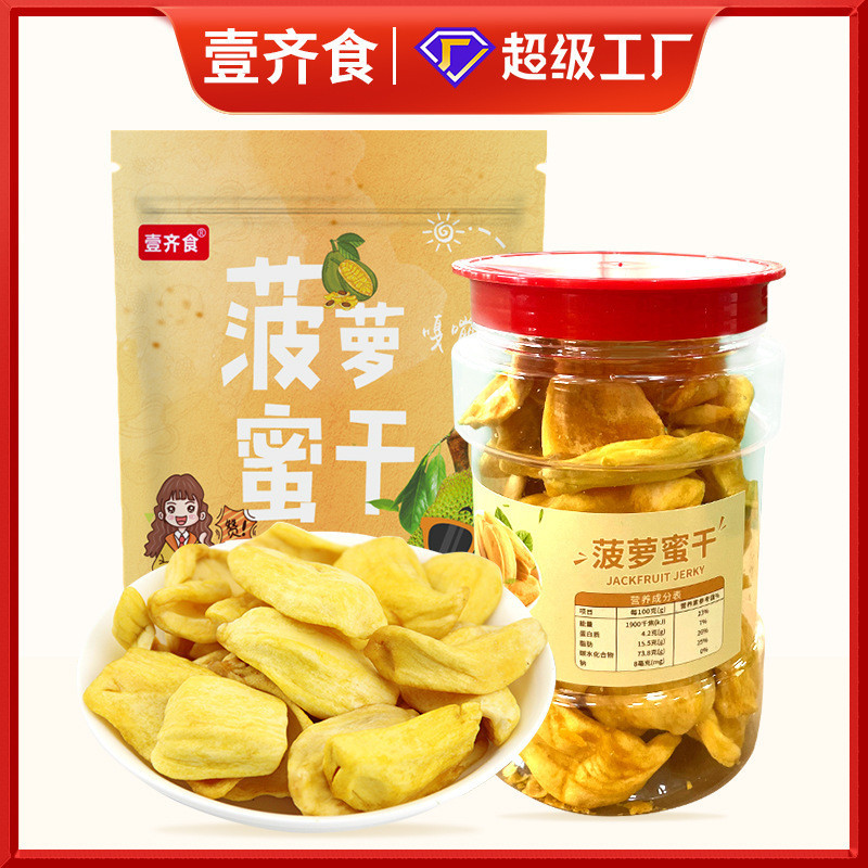 香酥菠萝蜜干脱水水果干即食零食大片菠萝蜜脆休闲食品