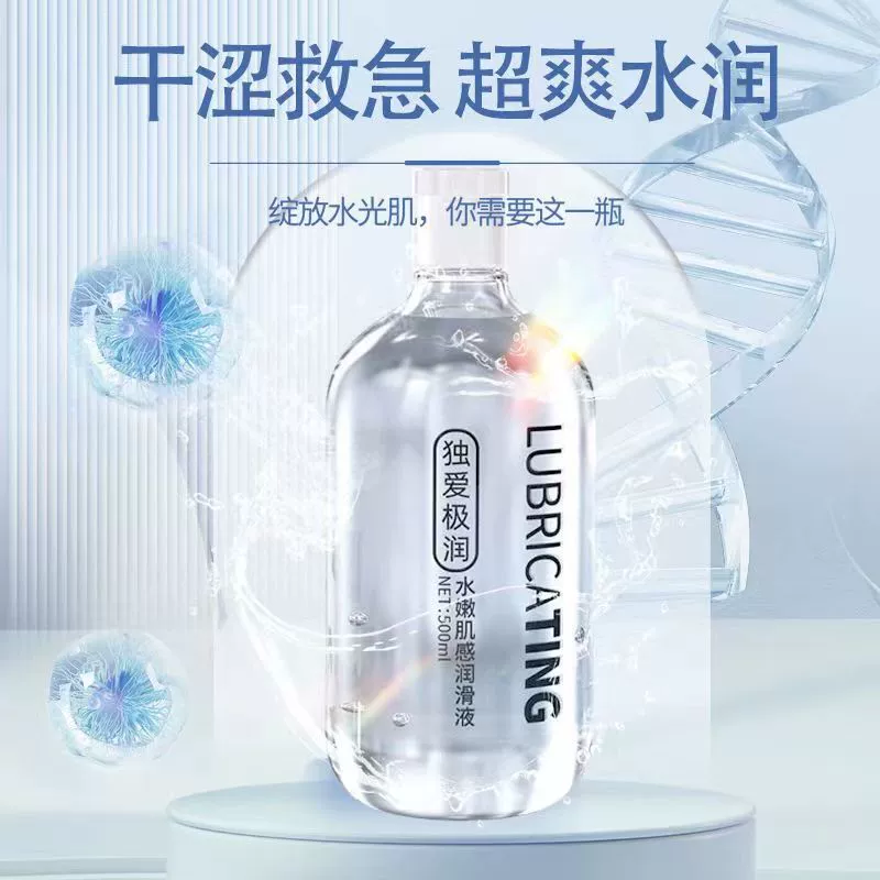 Уникальное лубрикант Lubricant, вместимые водорастворимые смазки для взрослых, 500 мл