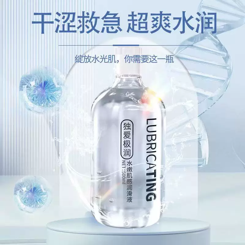 Уникальное лубрикант Lubricant, вместимые водорастворимые смазки для взрослых, 500 мл