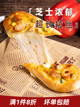 披萨成品加热即食早餐半成品空气炸锅食材船型榴莲披萨底饼胚速食