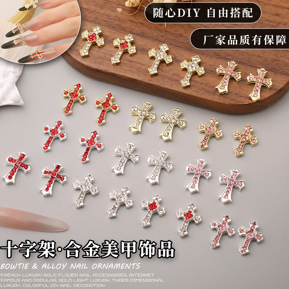 nail decoration