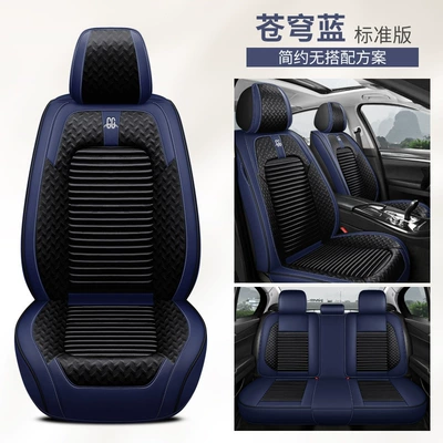 Three-Proof Fabric Five-Seater Four-Season Technology Car Seat Cover Universal Car Seat Cushion Full-Cover Seat 2026 New Model (Four Seasons Pad) - sky-blue-standard-edition-five-seats