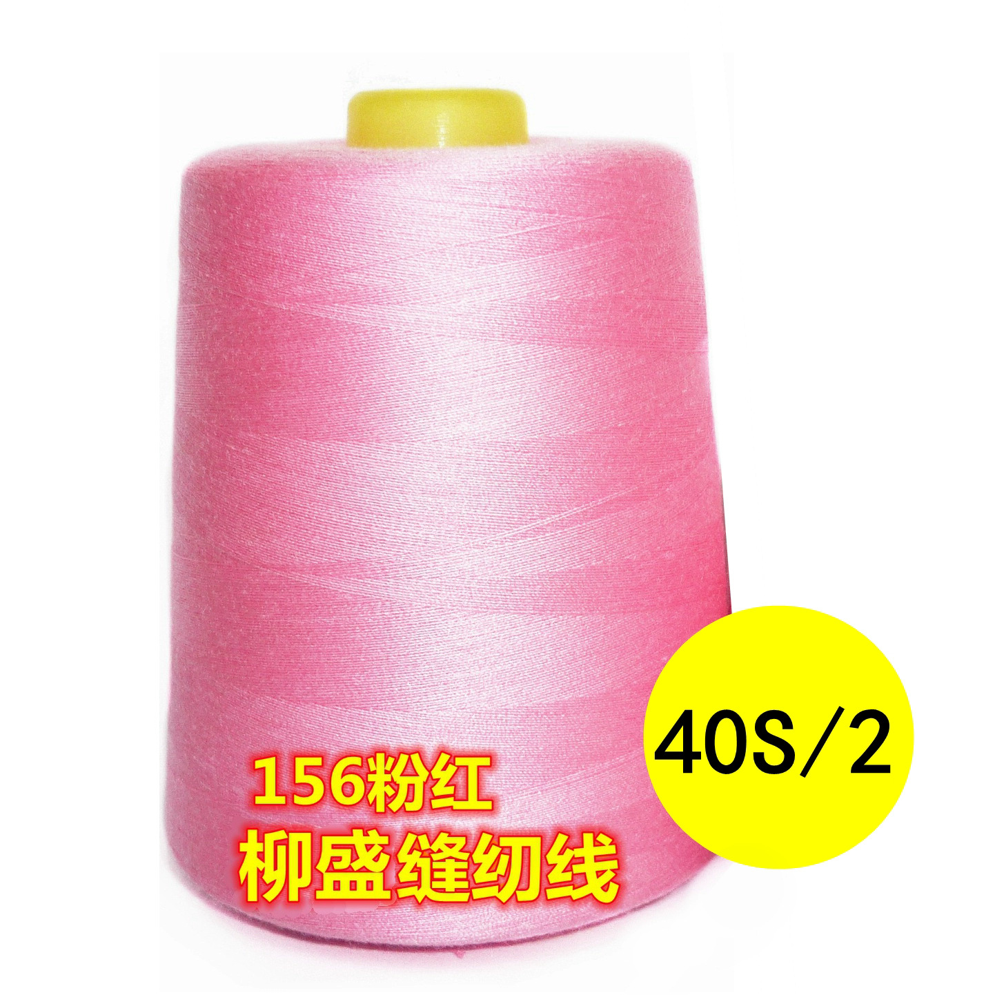 핑크*40/2 일반 얇은 라인