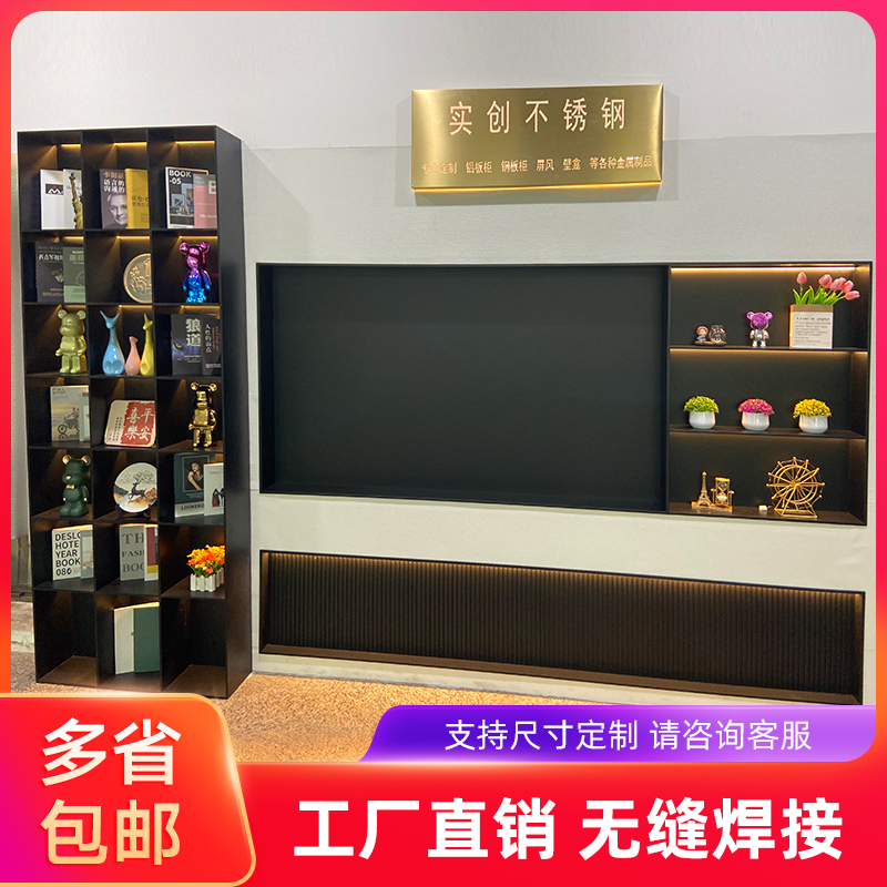 客厅不锈钢电视壁龛嵌入式背景墙金属展示柜实心钢板柜铝板柜定