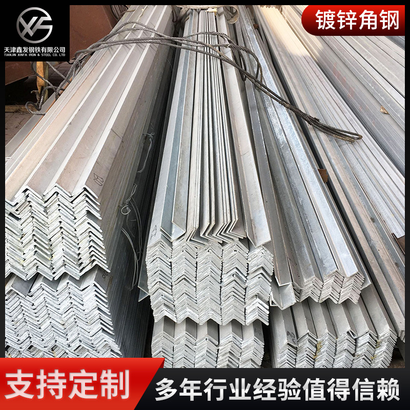 等边镀锌角钢角铁 工程金属材料货架三角铁 阁楼幕墙镀锌角钢