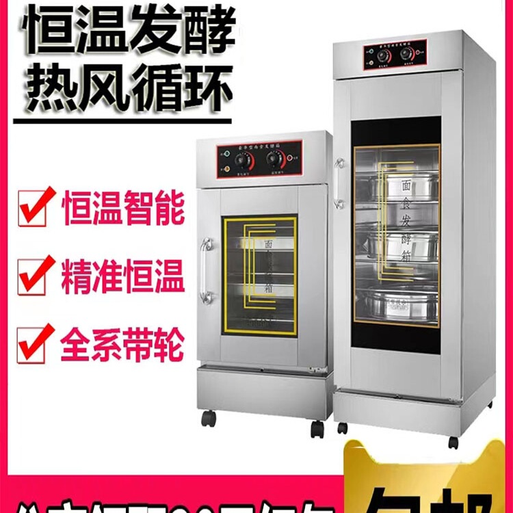 卸売発酵ボックス商業ベーキング漫画パン蒸しパンピザヨーグルト発酵機コンピュータ蒸し器|undefined