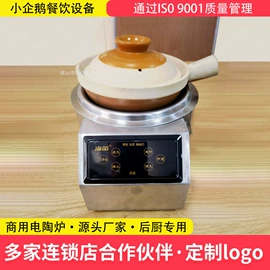 电陶炉;电磁炉;煲仔饭机