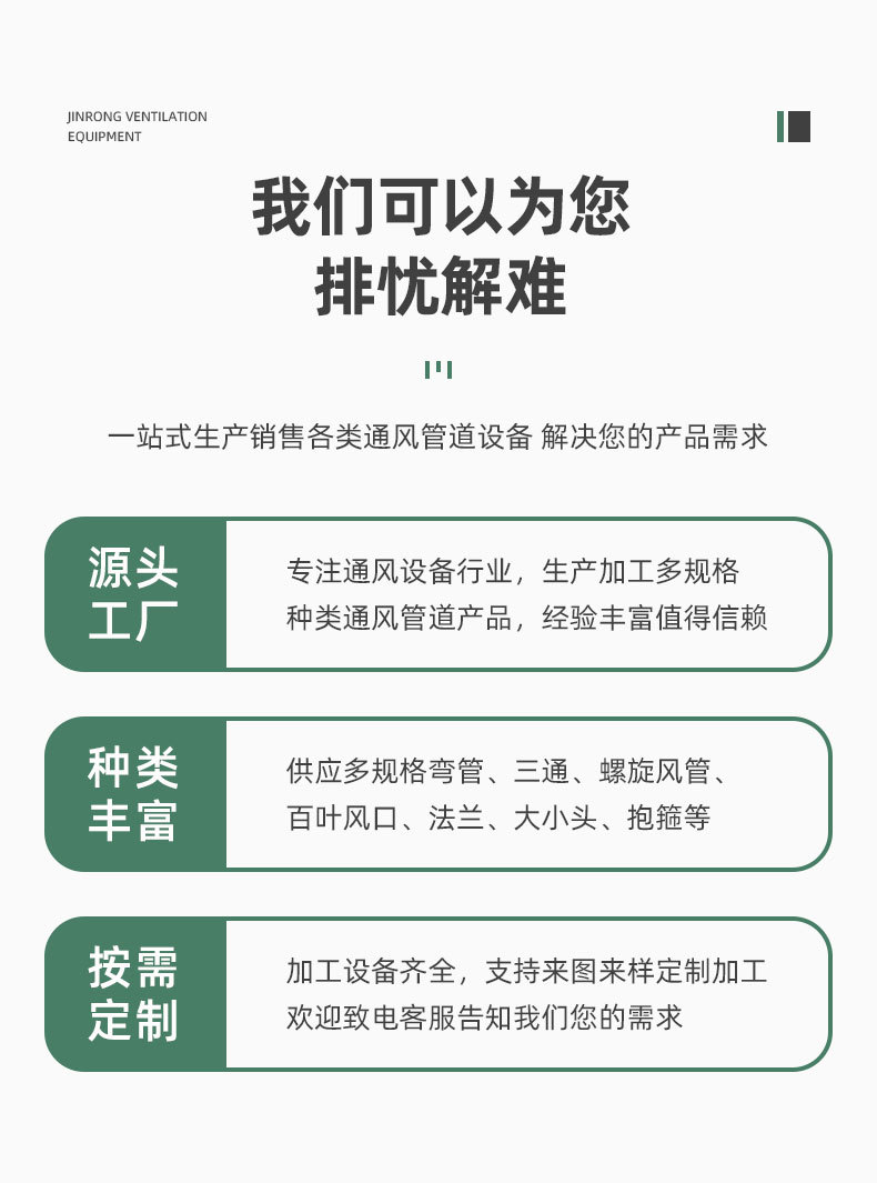 304不锈钢焊接风管_04.jpg